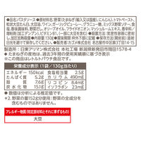 カゴメ 赤ワイン香る大豆ミートのボロネーゼ 1人前・130g 1セット（1個×3）パスタソース プラントベース