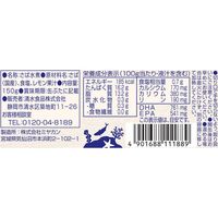 缶詰 うまい！鯖・さば水煮 国内水揚げ  150g 1セット（1缶×6）清水食品