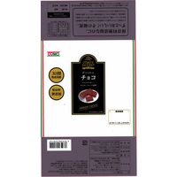デニッシュ チョコ 1セット（1個×2） コモ ロングライフパン