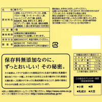 【ワゴンセール】デニッシュ ミルク 1セット（1個×2） コモ ロングライフパン
