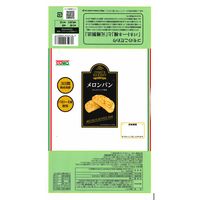 メロンパン 1セット（1個×2） コモ ロングライフパン