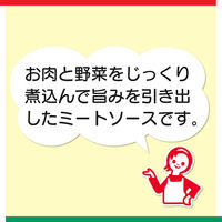 マ・マー　パスタキッチン　ミートソース　1人前　140g 1個 パスタソース　日清製粉ウェルナ