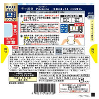 青の洞窟 Piccolinoクリーミーボロネーゼ 120g　1人前 1セット（1個×4） 日清製粉ウェルナ パスタソース