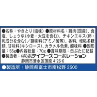 ホテイフーズ　やきとり　塩味　1セット（1缶×3）　焼鳥缶詰