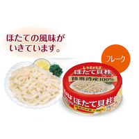 缶詰 いなば食品 ほたて貝柱水煮フレーク 国産 70g 1缶
