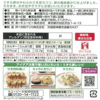 キユーピー　サラダクラブ　うずら卵水煮　1セット（1袋（6個入）×3）