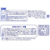 毎日クロワッサン 1セット（1個×5） コモ ロングライフパン