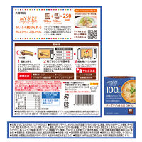 大塚食品 100kcalマイサイズ チーズリゾットの素86g 5個 カロリーコントロール レンジ調理 簡単 便利 塩分2g以下設計
