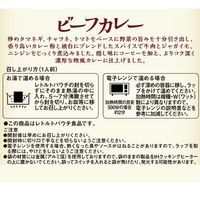 カルディコーヒーファーム オリジナルビーフカレー180g 1セット（1個×4）