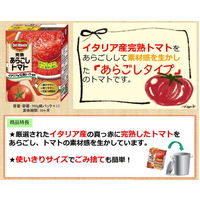 デルモンテ　完熟あらごしトマト（紙パック）388g　南欧産完熟トマト使用　1セット（1個×8）　素材缶詰（トマト）　キッコーマン