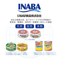 缶詰　いなば食品　ライトツナ　食塩無添加　国産　70g×3缶　1セット（1個×2）　ツナ缶　水煮