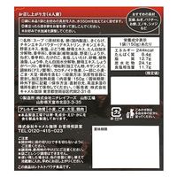 カルディコーヒーファーム カルディオリジナル 酸辣湯（サンラータン） 4人前 1セット（1個×3）