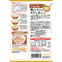 うちのごはん スープおかずの素 鶏とレタスの牛だし旨スープ 1セット（1個×3） キッコーマン 時短調理 料理の素