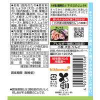 わが家は焼肉屋さん すりたておろししょうゆ 190g 1セット（1本×3） キッコーマン 焼肉のたれ 焼肉のタレ