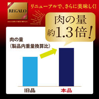 ニップン REGALO（レガーロ）ボロネーゼ 粗挽き肉のあふれる旨み 1人前 1箱 パスタソース