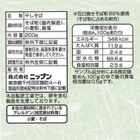 ニップン 上野藪そば監修 藪そば 200g 1セット（1袋×2）