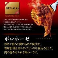 ニップン REGALO（レガーロ）ボロネーゼ 粗挽き肉のあふれる旨み 1人前 1セット（1箱×2）パスタソース