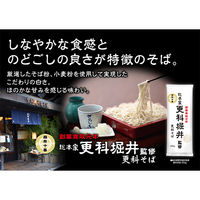 ニップン 総本家 更科堀井監修 更科そば 200g 1セット（1袋×2）