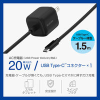 USB充電器 PD 20W タイプC ケーブル一体型 1.5m ブラック MPA-ACCP7420BK エレコム 1個