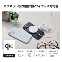 ワイヤレス充電器 Qi2対応 15W/7.5W/5W ケーブル一体 1.5m シルバー EC-MA01SV エレコム 1個