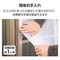 網戸 フィルター 抗菌 フリーカット 2枚入り 簡単取付 ホワイト ACF-SD1020WH エレコム 1個