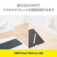 USB充電器 タイプC Type-C PD 20W USB-C×1 小型 しろちゃん MPA-ACCP7320WF エレコム 1個