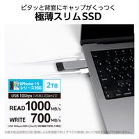 SSD 外付け 2TB USB3.2(Gen2) 読込最大1000MB/秒 高速 LMD-ELSPH200UC ロジテック 1個（直送品）