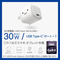 USB充電器 タイプC Type-C PD 30W USB-C×1 小型 しろちゃん MPA-ACCP7830WF エレコム 1個