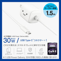 USB充電器 PD PPS 30W タイプC ケーブル一体型 1.5m しろちゃん MPA-ACCP7930WF エレコム 1個