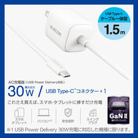 USB充電器 PD PPS 30W タイプC ケーブル一体型 1.5m ホワイト MPA-ACCP7930WH エレコム 1個