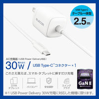 USB充電器 PD PPS 30W タイプC ケーブル一体型 2.5m ホワイト MPA-ACCP8030WH エレコム 1個