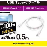 タイプCケーブル (USB-C to C) PD対応 100W 0.5m 白 MPA-CC1G05WH エレコム 1個
