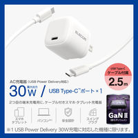USB充電器 PD 30W USB-C×1 タイプC ケーブル付属 2.5m 白 MPA-ACCP8230WH エレコム 1個