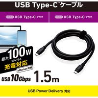 タイプCケーブル (USB-C to C) PD対応 100W 1.5m 黒 MPA-CC1G15BK エレコム 1個