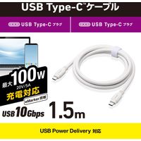 タイプCケーブル (USB-C to C) PD対応 100W 1.5m 白 MPA-CC1G15WH エレコム 1個（直送品）