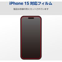 iPhone 15 ガラスフィルム 2枚入り 高透明 表面硬度10H 指紋防止 PMWA23AFLGGWN エレコム 1個（直送品）
