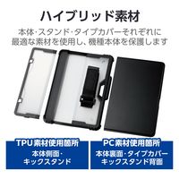 エレコム Surface Go 2、3、4用ハイブリッドケース/衝撃吸収/スタンド&キーボード保護 TB-MSG23HVKFBK 1個
