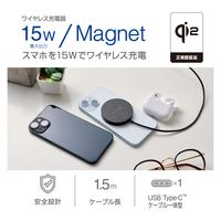 ワイヤレス充電器 Qi2対応 15W/7.5W/5W ケーブル一体 1.5m ブラック W-MA04BK エレコム 1個