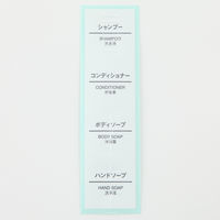 無印良品 PET詰替ボトル用 識別ラベル 各1枚 1セット（1袋（各1枚入）×10） 良品計画