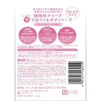 ナイーブ 泡で出てくるボディソープ（冷んやり桃ミント）ポンプ 600ml クラシエ 【泡タイプ】