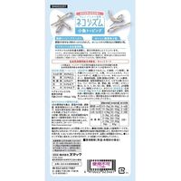 ネコリズム 小魚トッピング 国産 70g 1セット（1袋×2）スマック キャットフード 猫用 おやつ