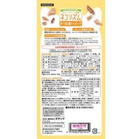 ネコリズム かつお節トッピング 国産 70g 1セット（1袋×2）スマック キャットフード 猫用 おやつ