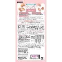 ネコリズム ささみトッピング 国産 70g 1セット（1袋×2）スマック キャットフード 猫用 おやつ