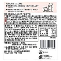 カルディコーヒーファーム カルディオリジナル スープスープ 冷たいかぼちゃのスープ 160g 1個