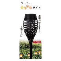 ウィキャン ソーラーゆらゆらライト WJ-9193 1箱(3個入)（直送品）