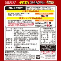 いなば食品 とりレバー たれ味 55g 1セット（1個×2）パウチ