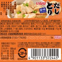 いなば食品 だしとり 70g 1セット（1缶×3）缶詰 惣菜 おつまみ
