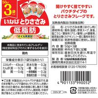 いなば食品 とりささみフレーク 低脂肪 50g×3袋入 1セット（1個×3）オイル無添加 水煮