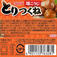 いなば食品 とりつくね 塩こうじ 65g 1セット（1缶×2）缶詰 惣菜 おつまみ