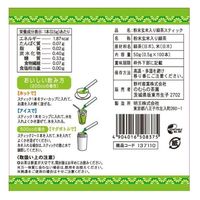 のむらの茶園 粉末玄米入り緑茶　1セット（1袋（100本入）×3袋）　粉末茶　スティック　個包装